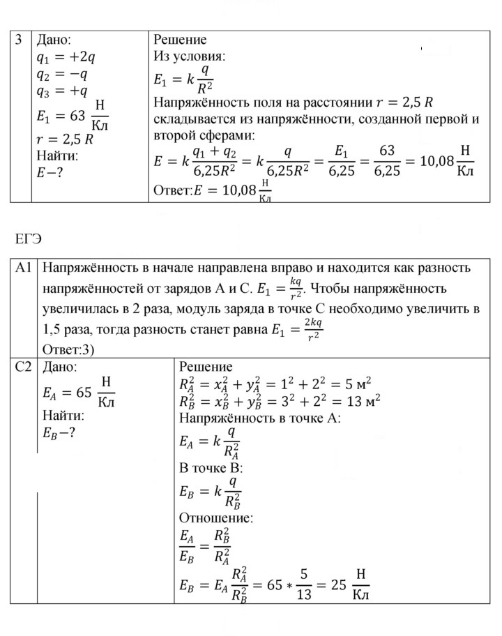 Скан решения номера 91