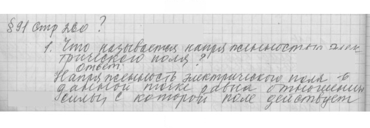 Скан решения номера 91