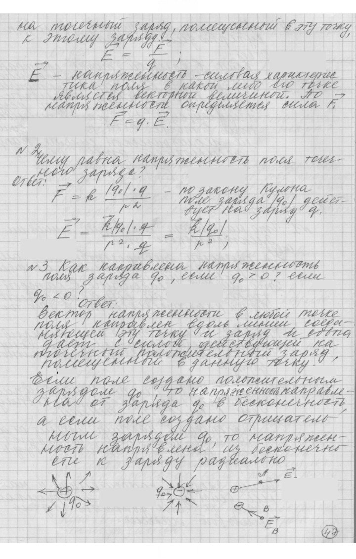 Скан решения номера 91