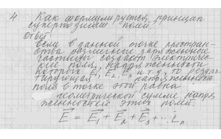 Скан решения номера 91