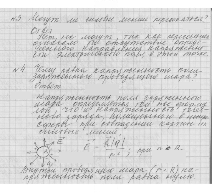 Скан решения номера 92