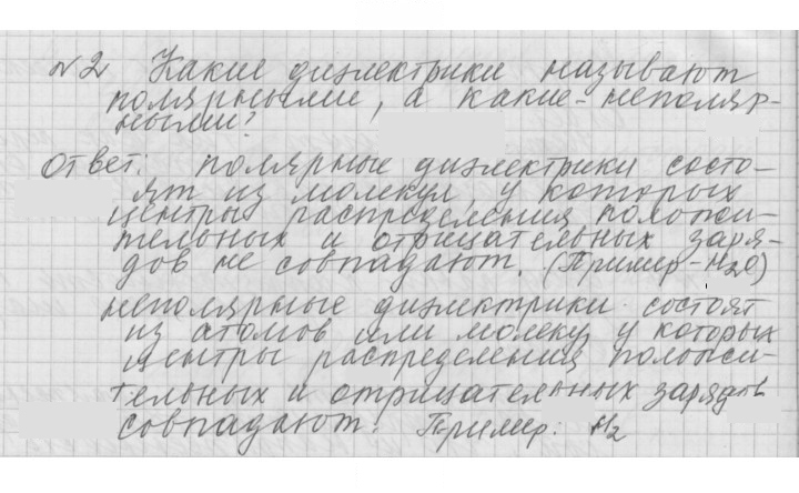 Скан решения номера 94