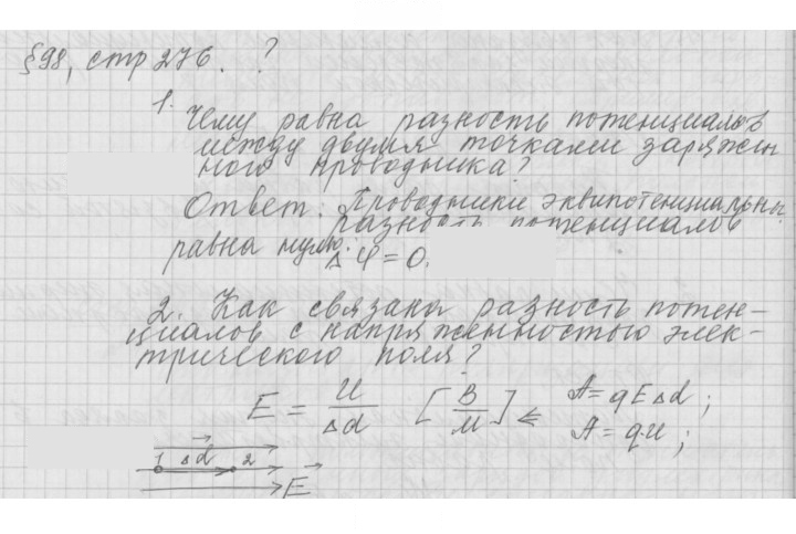 Скан решения номера 98