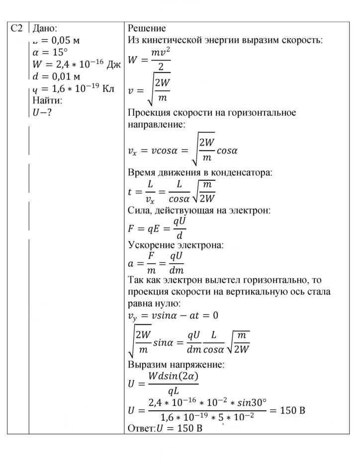 Скан решения номера 99