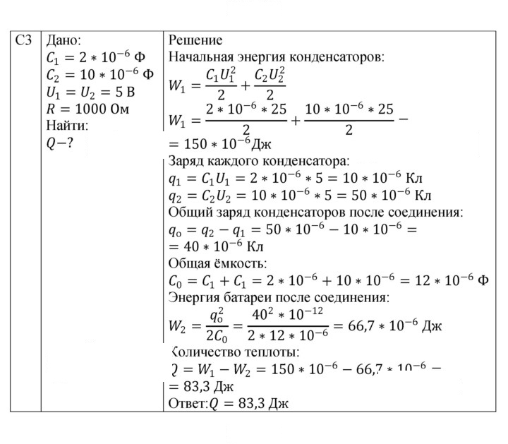 Скан решения номера 99