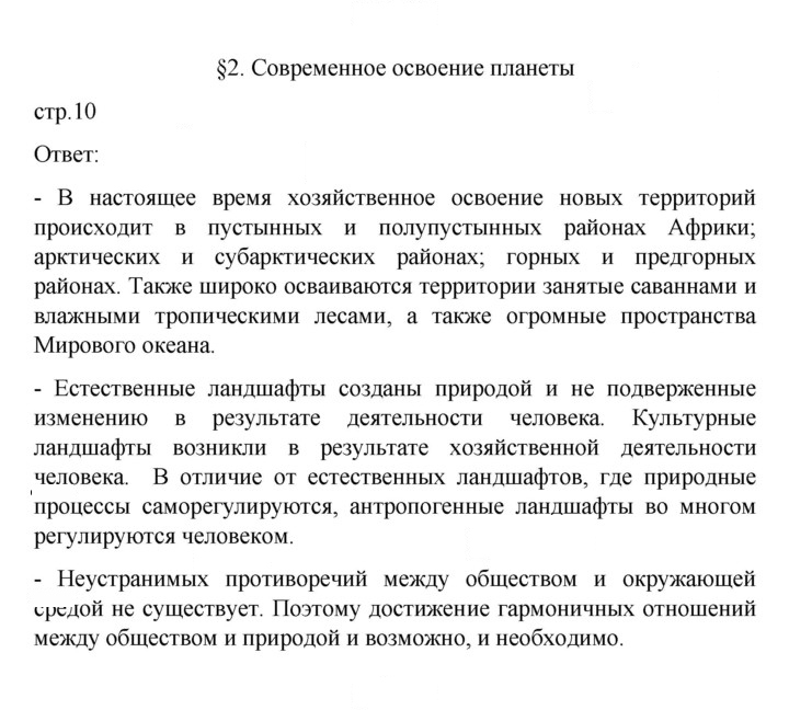 Скан решения номера 10