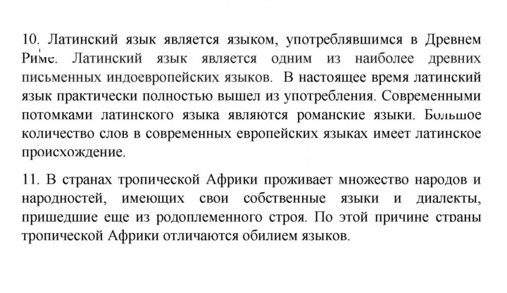 Скан решения номера 105