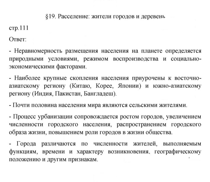 Скан решения номера 111