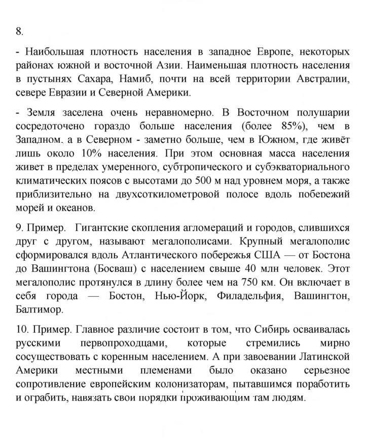 Скан решения номера 115
