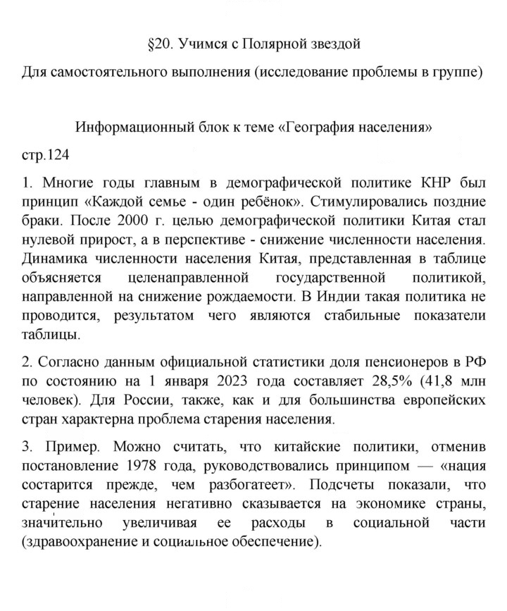Скан решения номера 124