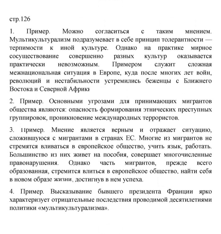 Скан решения номера 126