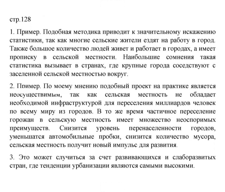 Скан решения номера 128