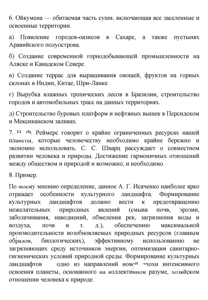 Скан решения номера 13