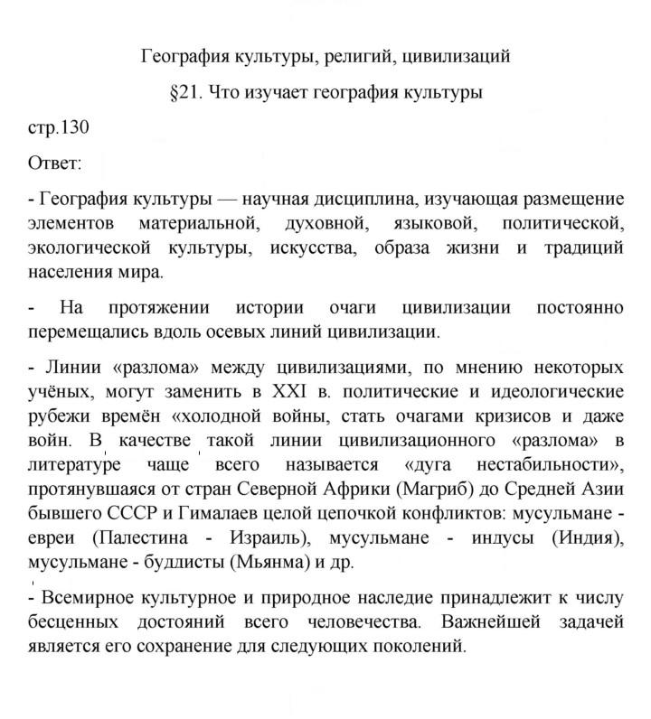 Скан решения номера 130