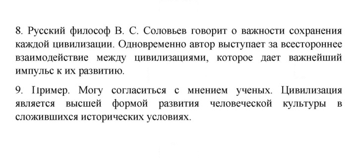 Скан решения номера 134