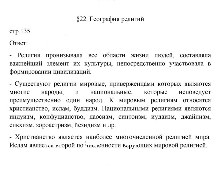 Скан решения номера 135