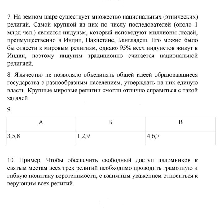 Скан решения номера 139