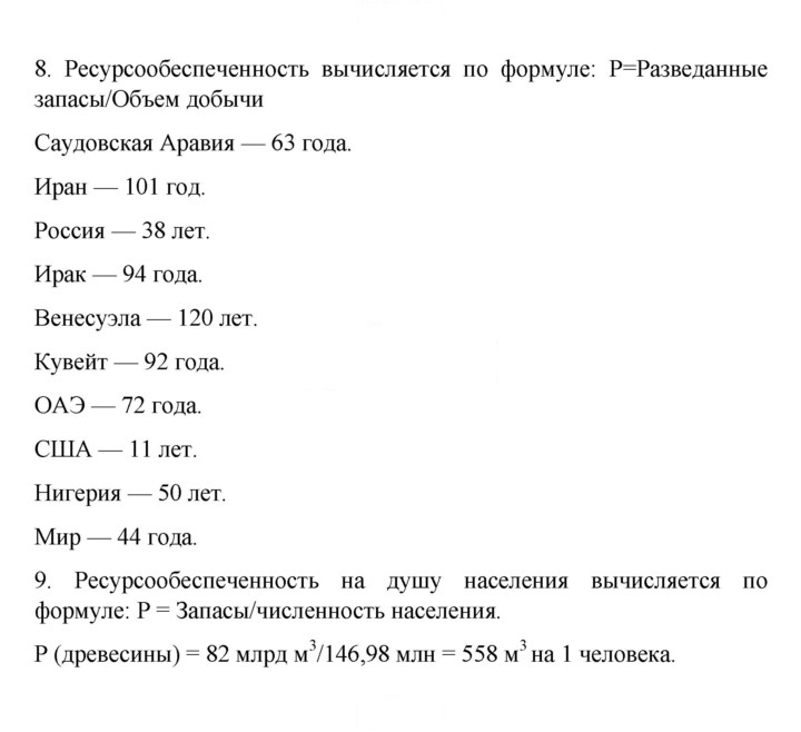 Скан решения номера 14