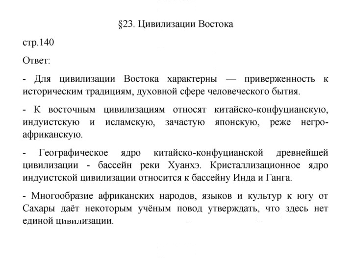 Скан решения номера 140