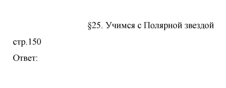 Скан решения номера 150