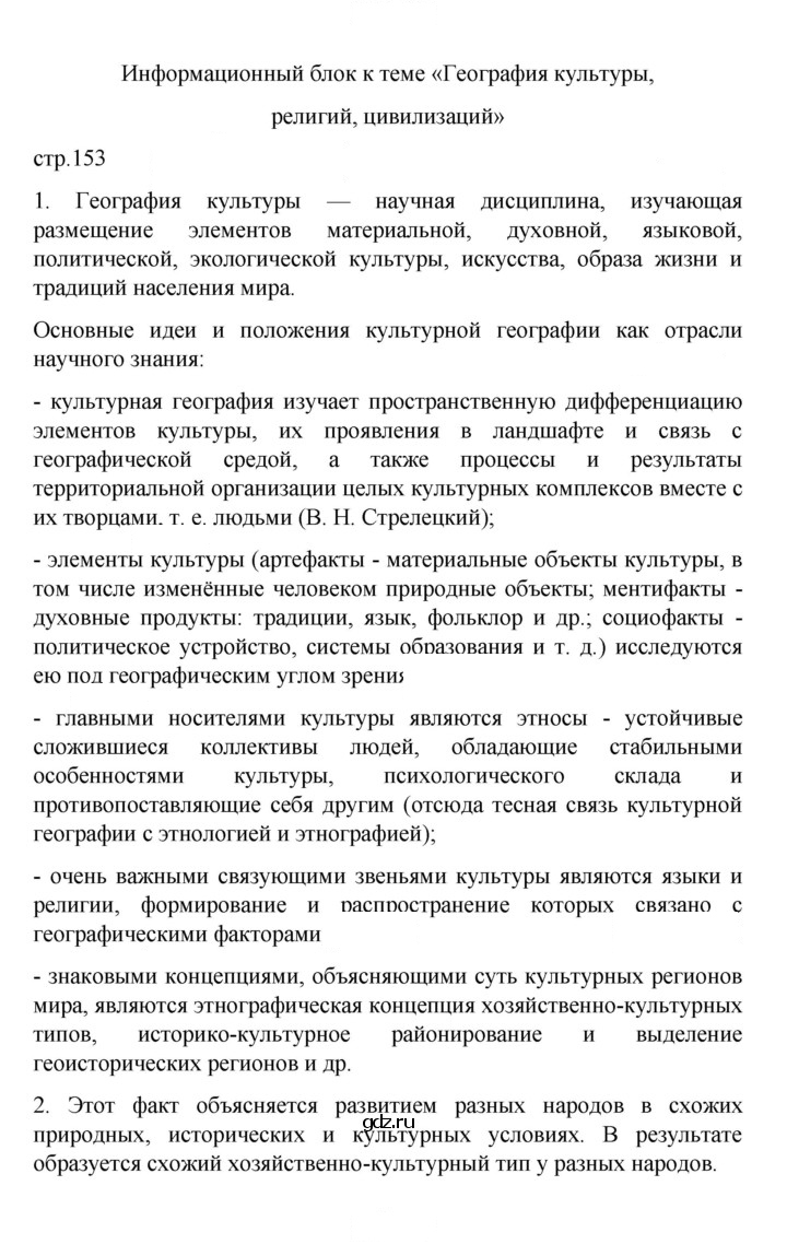 Скан решения номера 153
