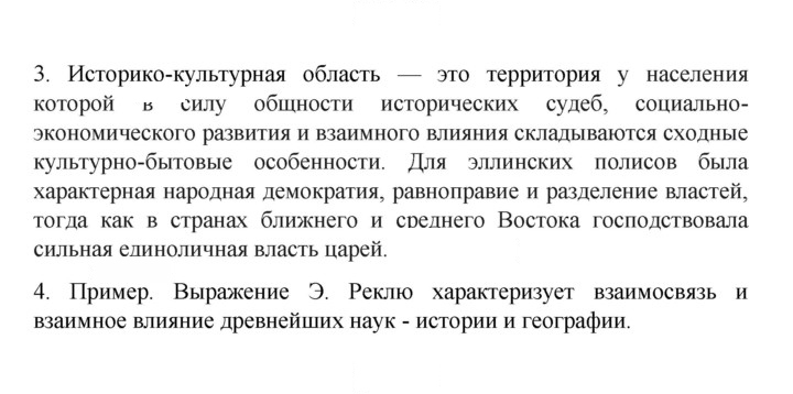 Скан решения номера 153