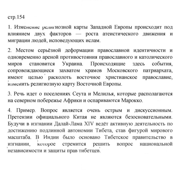Скан решения номера 154