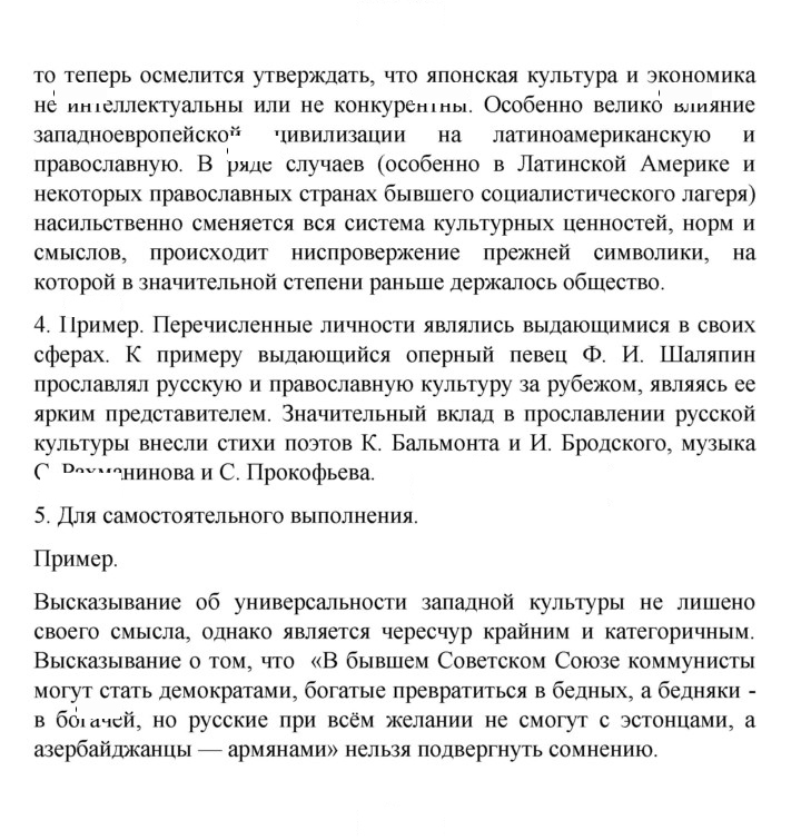 Скан решения номера 158