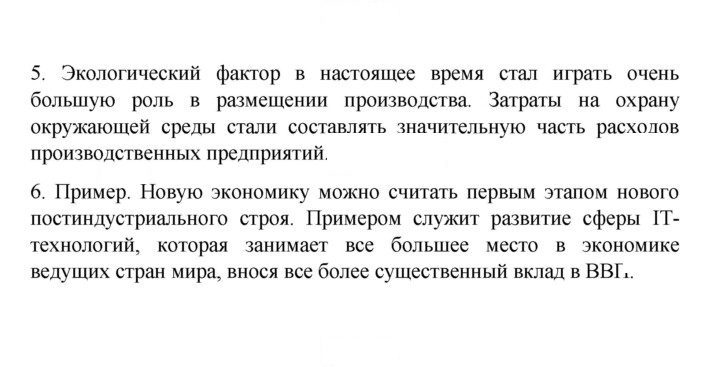Скан решения номера 169