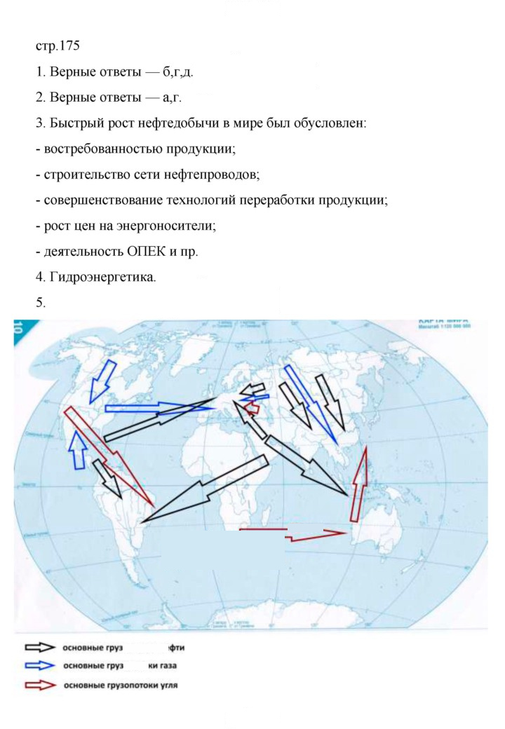 Скан решения номера 175