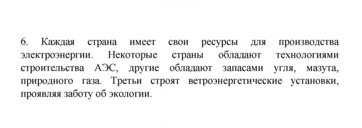 Скан решения номера 175
