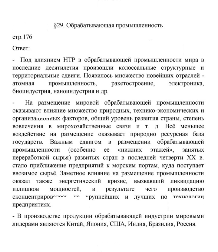 Скан решения номера 176