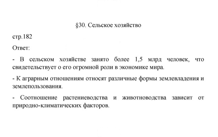 Скан решения номера 182