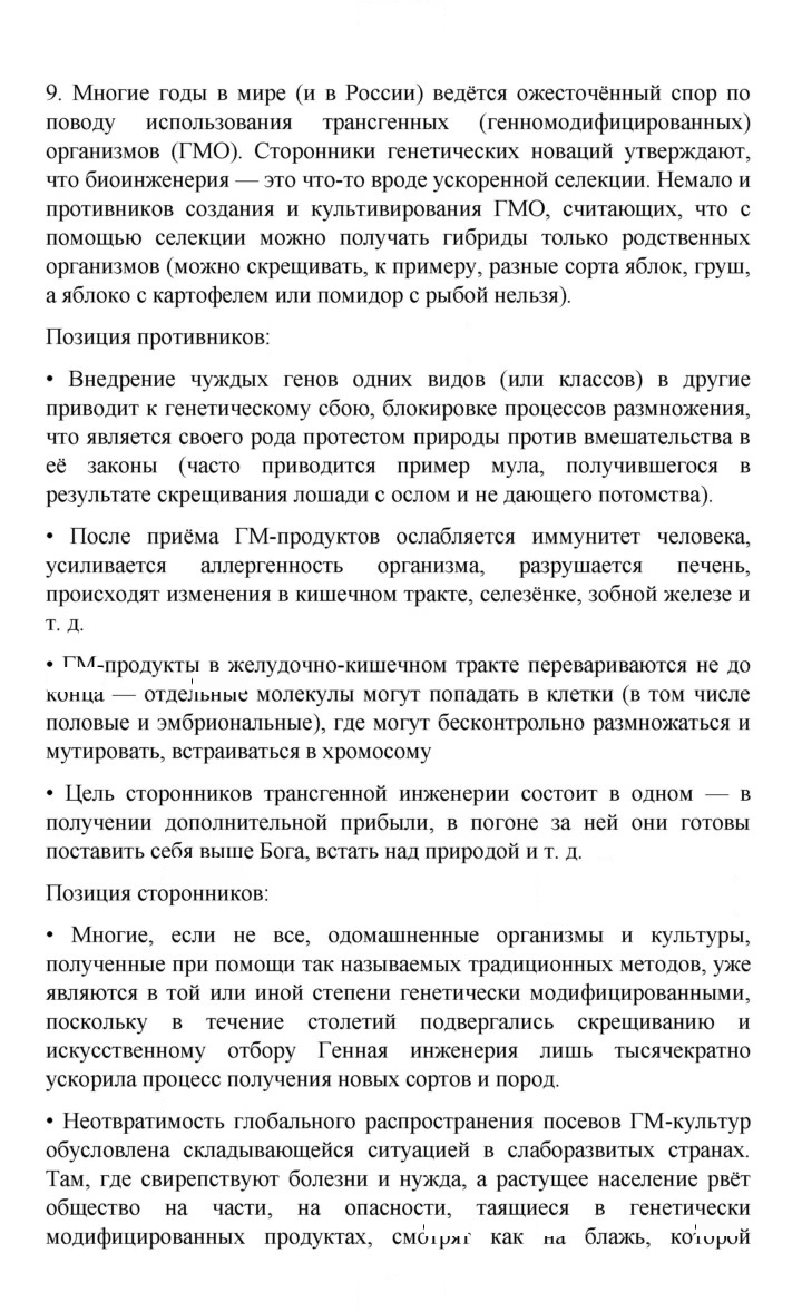 Скан решения номера 187