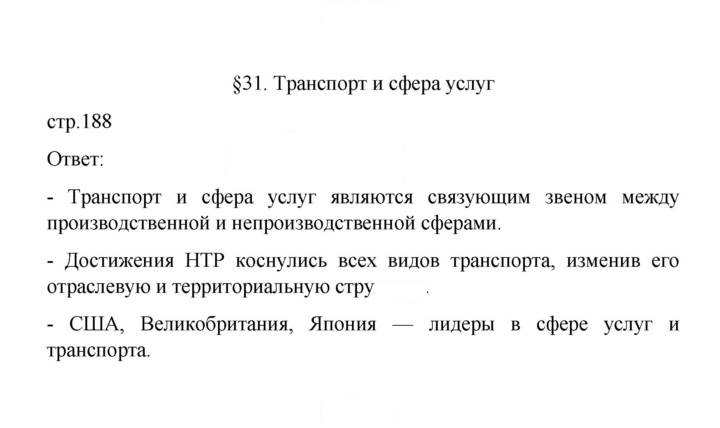 Скан решения номера 188