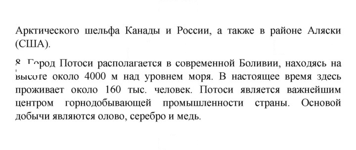 Скан решения номера 19