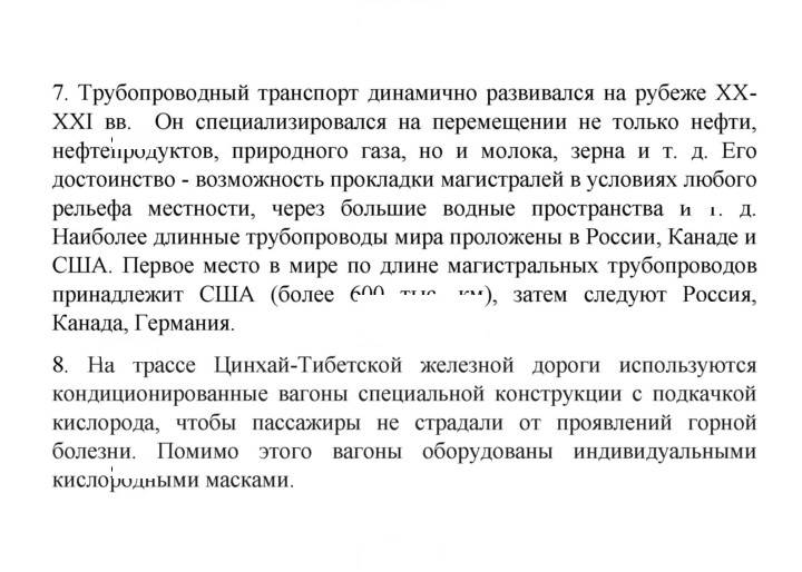 Скан решения номера 193