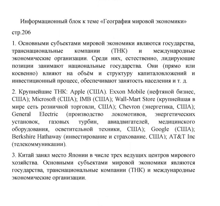 Скан решения номера 206