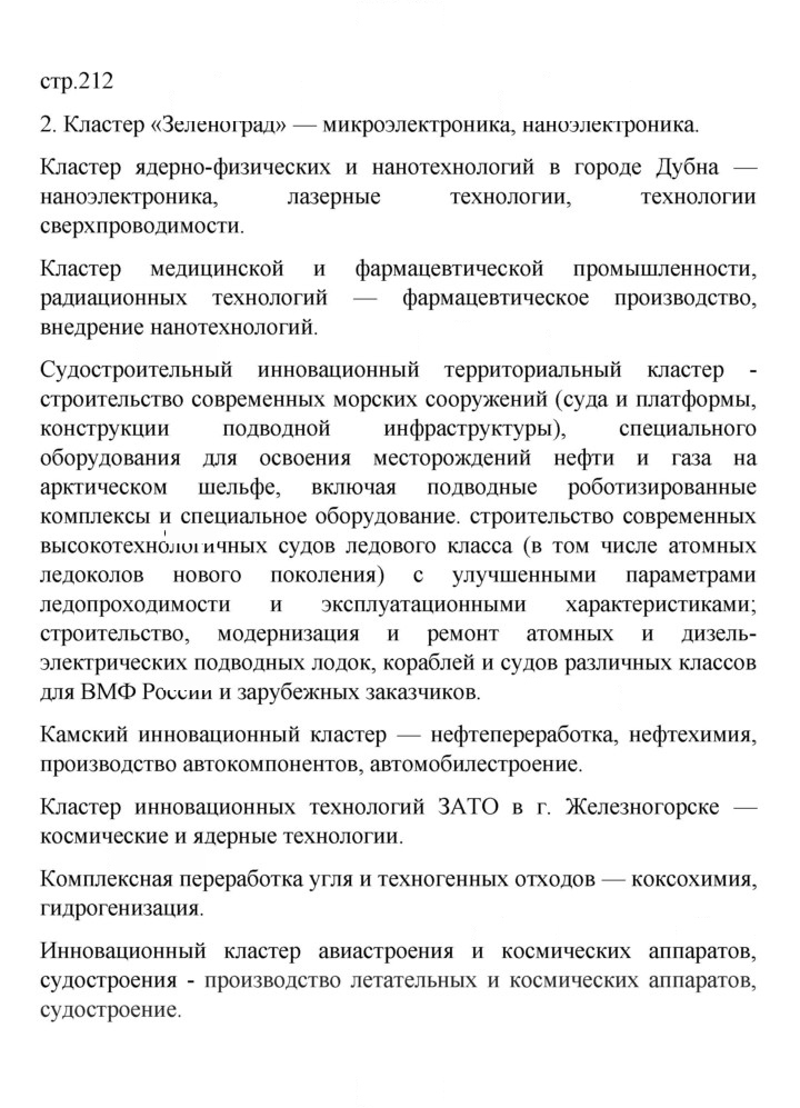 Скан решения номера 212