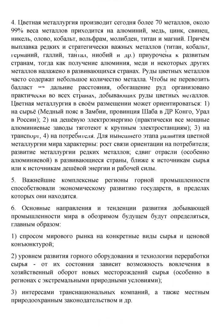 Скан решения номера 218
