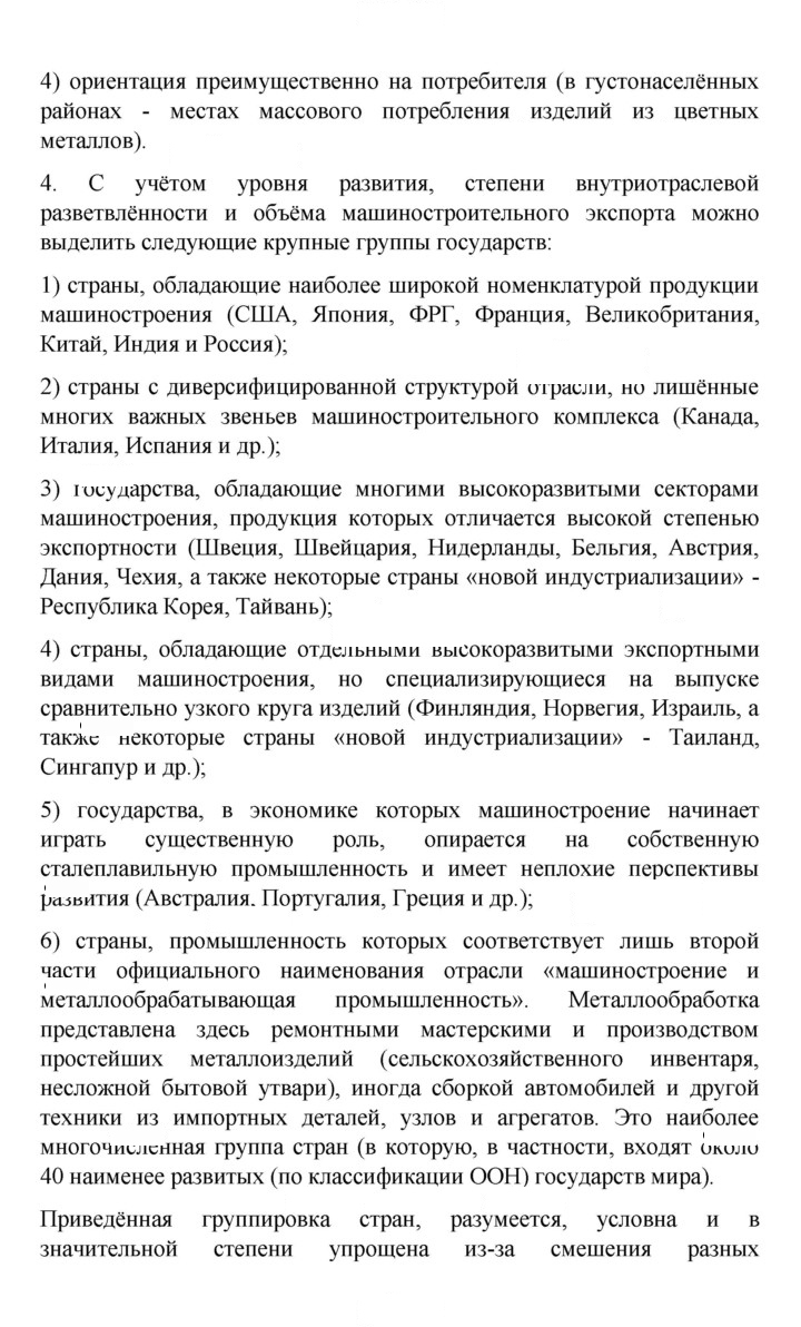 Скан решения номера 224