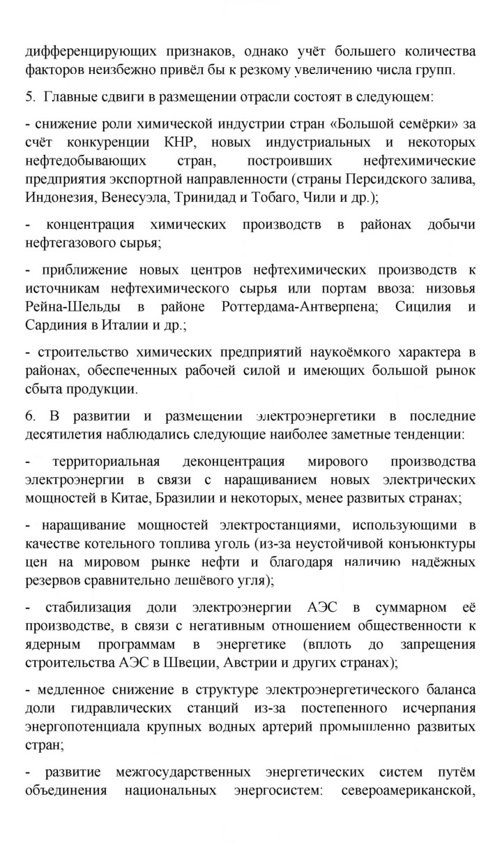 Скан решения номера 224