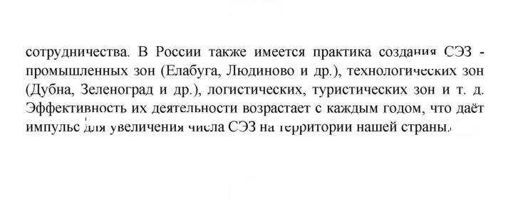 Скан решения номера 226