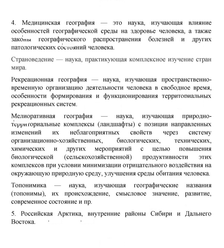Скан решения номера 233