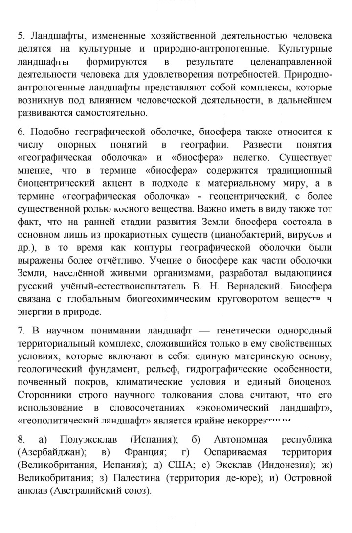 Скан решения номера 238