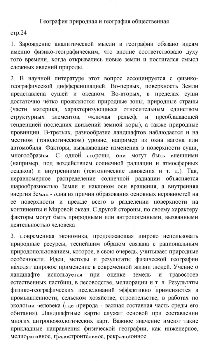 Скан решения номера 241