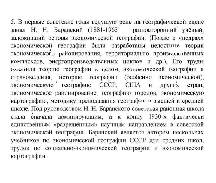 Скан решения номера 249