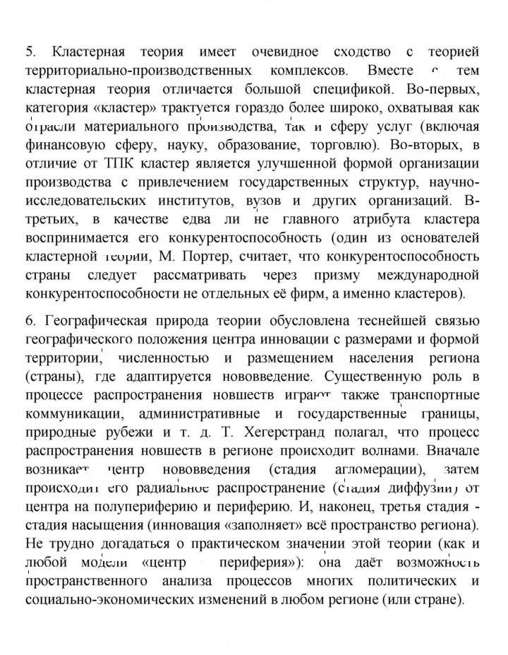 Скан решения номера 254