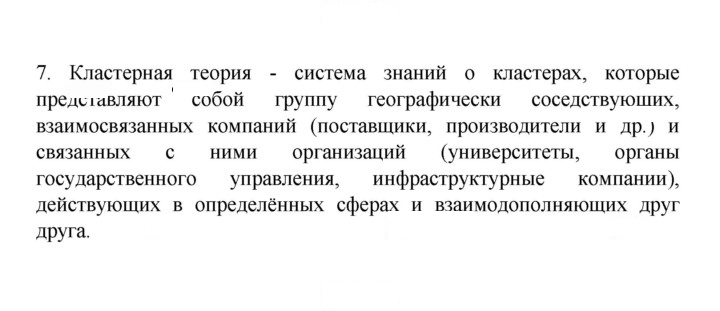Скан решения номера 254