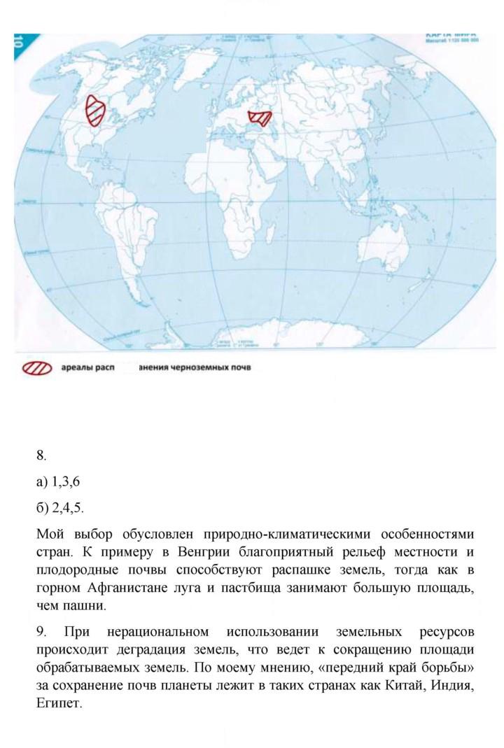 Скан решения номера 27